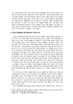 MEET DEET PEET 열풍에 대하여 - \`의전\`을 넘어선 \`약전\` 열풍에 따른 이공계 학생들의 진로 선택의 문제점-6
