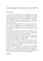 MEET DEET PEET 열풍에 대하여 - \`의전\`을 넘어선 \`약전\` 열풍에 따른 이공계 학생들의 진로 선택의 문제점-7
