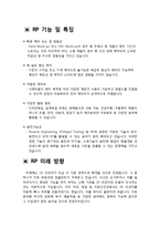 3D프린터[RP]에 대해서-2