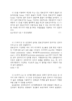 응용화학개론 - 연료 전지에 관하여-4