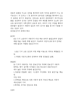 응용화학개론 - 연료 전지에 관하여-10