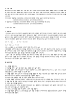 [기계공학실험] 경도 실험-3