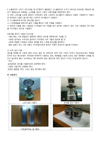 [기계공학실험] 경도 실험-4