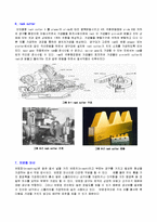기계설계 - 기어 가공 방법-4