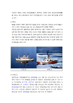 기장설계 - 선박의 종류와 특징-2