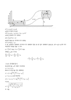 유체역학 - 관로마찰 실험-2