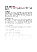 [화학공학 일반기초실험] Wilhelmy plate 방법과 Drop profile 방법으로 표면장력 측정-1