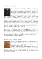 유체역학 인물조사에 대해서-1