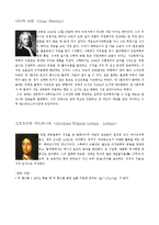 유체역학 인물조사에 대해서-2