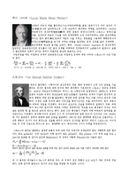 유체역학 인물조사에 대해서-4