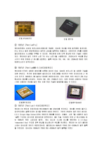 인텔 계열 cpu의 발전사-4