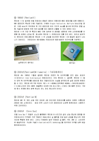 인텔 계열 cpu의 발전사-5