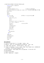 멀티미디어 통신 - 컴퓨터 모의 실험을 이용한 JPEG의 이해-10
