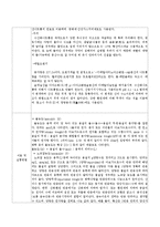 [화학공학기초실험] 0.1N-H2SO4의 표준용액 제조 및 공업용 가성소다 중의 전체 알칼리 정량-2