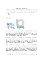 [전자기학] em - 자기장 속에서 전자를 원운동을 시켜 자연계의 중요한 상수 값의 하나인 전자의 전하량과 질량의 비를 측정-3