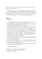 [전자기학] em - 자기장 속에서 전자를 원운동을 시켜 자연계의 중요한 상수 값의 하나인 전자의 전하량과 질량의 비를 측정-4