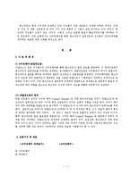 [구조실험] 콘크리트비파괴시험-슈미트해머-2
