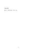 [구조실험] 콘크리트비파괴시험-슈미트해머-5