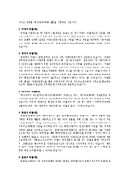 흥미로운 자동차 이야기 - 리콜제도에 관하여-3