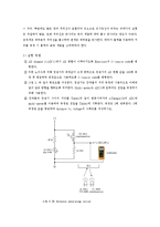 실험보고서 - AD변환 메카 실험-4