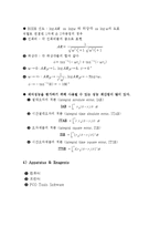 화학공학이론 및 실험 - 공정제어-4