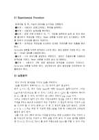 화학공학이론 및 실험 - 공정제어-5