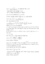 화학공학이론 및 실험 - 공정제어-6