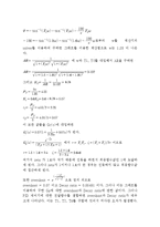화학공학이론 및 실험 - 공정제어-7