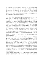 화학공학이론 및 실험 - 공정제어-8