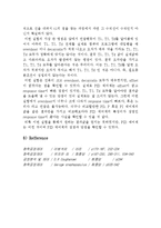 화학공학이론 및 실험 - 공정제어-9