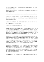바이오 에너지에 관한 내용과 앞으로의 전망과 과제-2