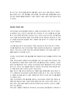 바이오 에너지에 관한 내용과 앞으로의 전망과 과제-5