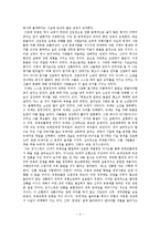 유목민의 유산에 관하여-3