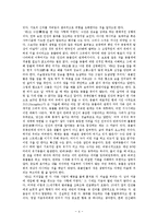 유목민의 유산에 관하여-4