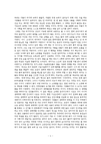 유목민의 유산에 관하여-5
