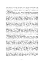 유목민의 유산에 관하여-6