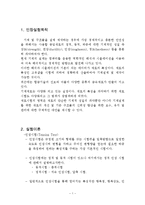 [공학실험보고서] 인장시험-1