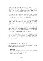 [공학실험보고서] 인장시험-2