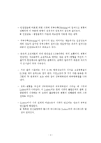 [공학실험보고서] 인장시험-4