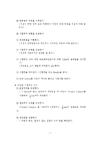[공학실험보고서] 인장시험-6