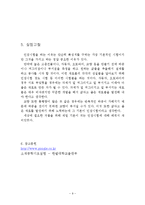 [공학실험보고서] 인장시험-9