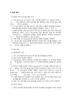 기계공학 - 온도측정 실험-7
