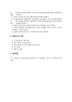 기계공학 - 온도측정 실험-8