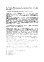 기계공학 - 온도측정 실험-16