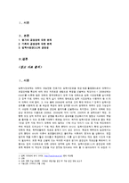 입학사정관제에 대한 이해와 반대 견해-1