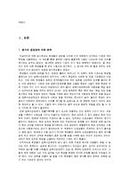 입학사정관제에 대한 이해와 반대 견해-2