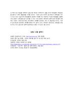 입학사정관제에 대한 이해와 반대 견해-7