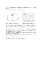 전자 회로 - 트랜지스터의 동작 원리-9