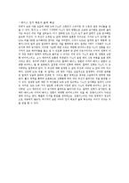 전자 회로 - 트랜지스터의 동작 원리-12