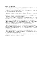 [회로소자를 이용한 실험] Band Reject Filter 설계(Band; 1㎑ - 21㎑) - 대역차단 필터의 설계-5
